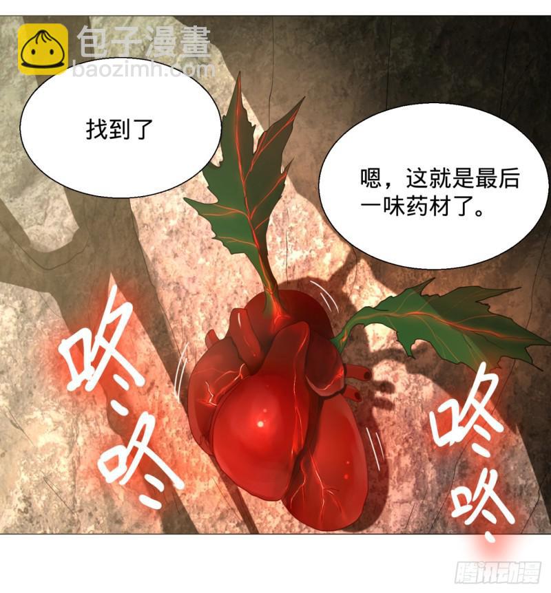 煉氣練了三千年 - 06回-進邙山 - 1