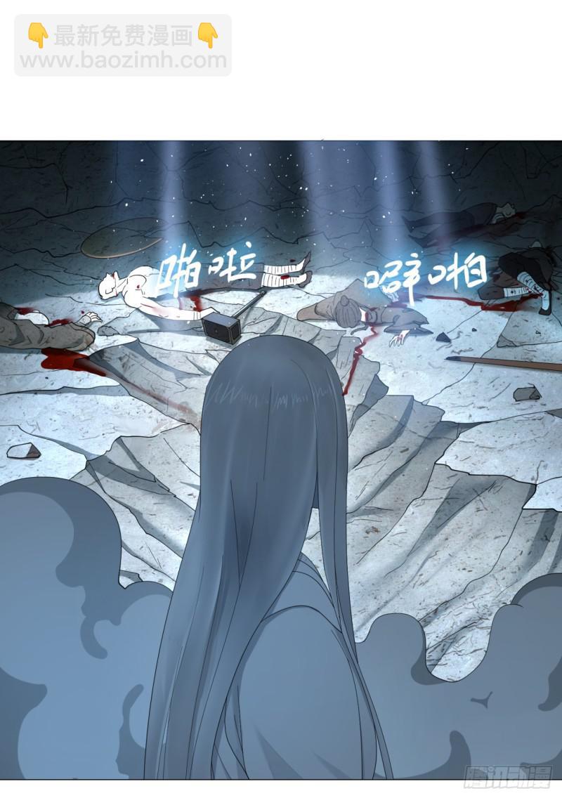 煉氣練了三千年 - 06回-進邙山 - 2