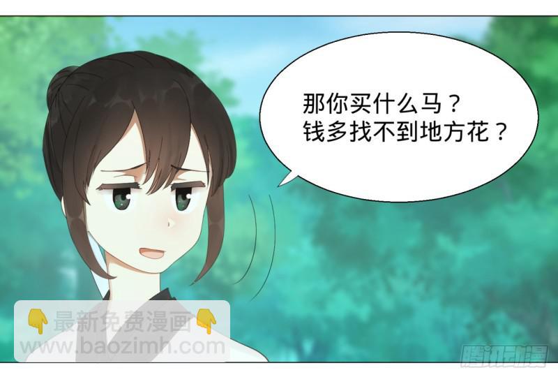 煉氣練了三千年 - 06回-進邙山 - 1