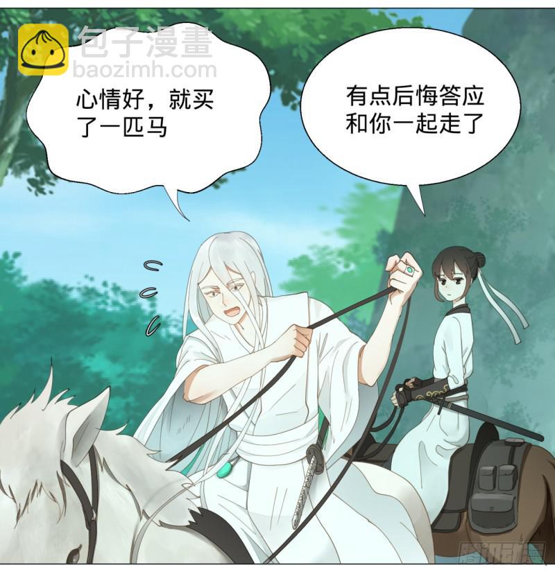 煉氣練了三千年 - 06回-進邙山 - 2