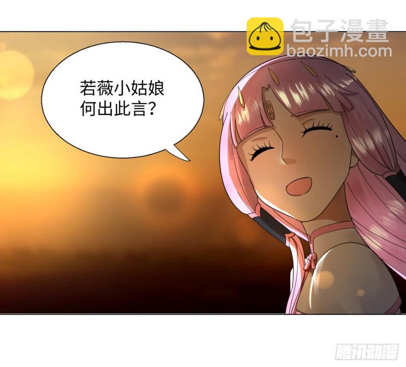 煉氣練了三千年 - 49回 放生的理由(2/2) - 1