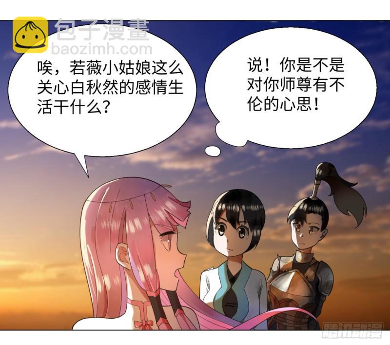 煉氣練了三千年 - 49回 放生的理由(2/2) - 4