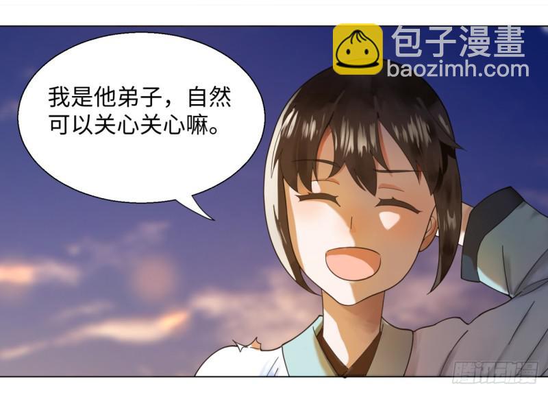 煉氣練了三千年 - 49回 放生的理由(2/2) - 1