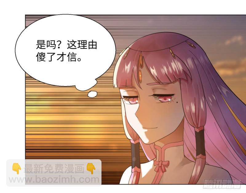 煉氣練了三千年 - 49回 放生的理由(2/2) - 2