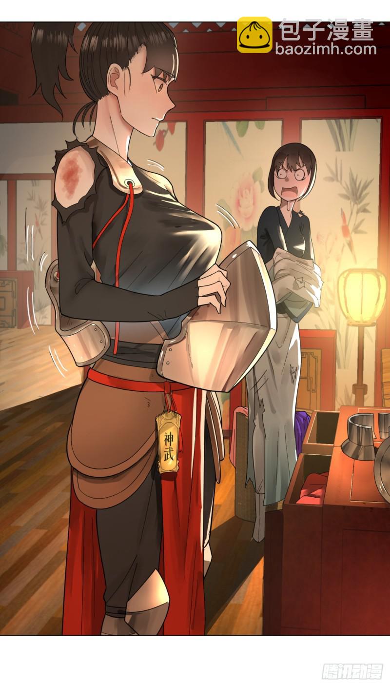 煉氣練了三千年 - 49回 放生的理由(2/2) - 3