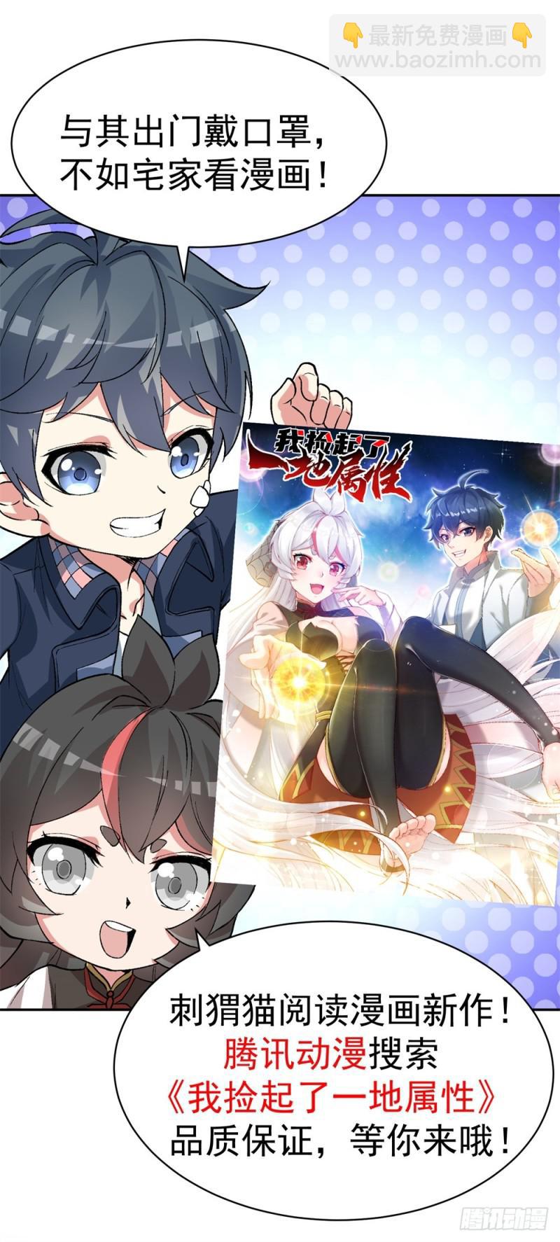 煉氣練了三千年 - 新作聯動番外 - 1