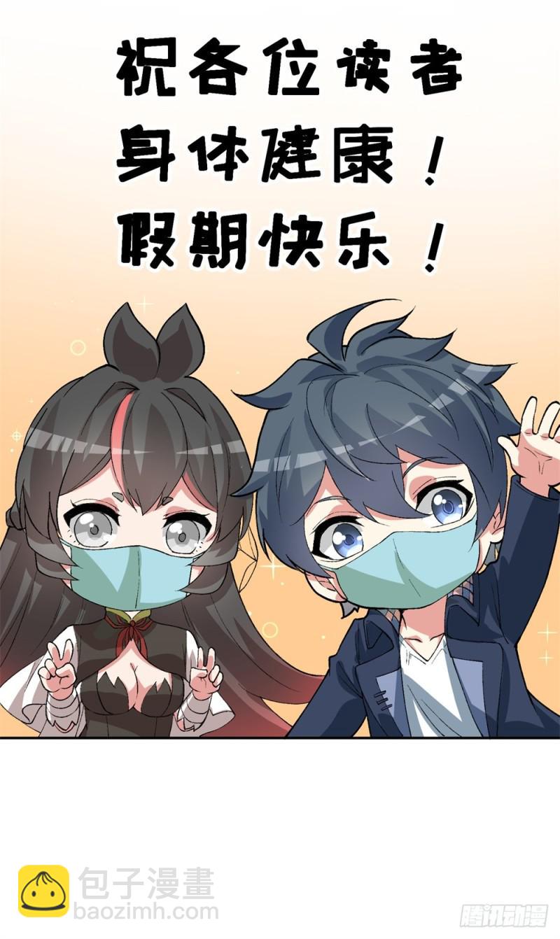 煉氣練了三千年 - 新作聯動番外 - 2