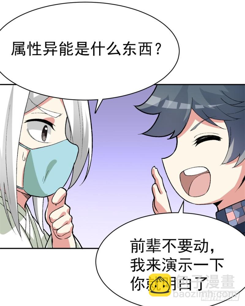 煉氣練了三千年 - 新作聯動番外 - 2