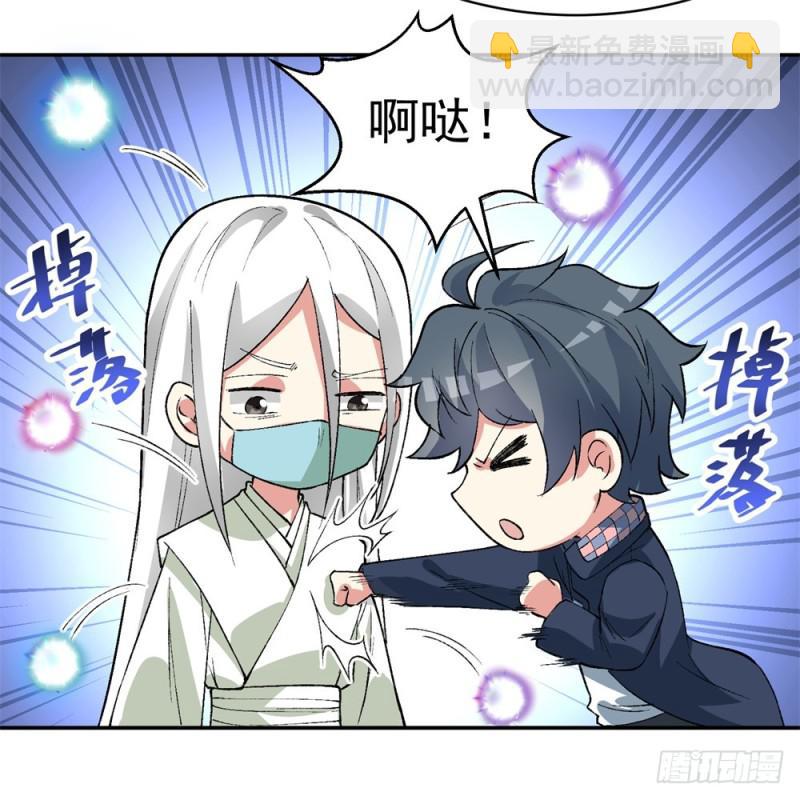 煉氣練了三千年 - 新作聯動番外 - 3