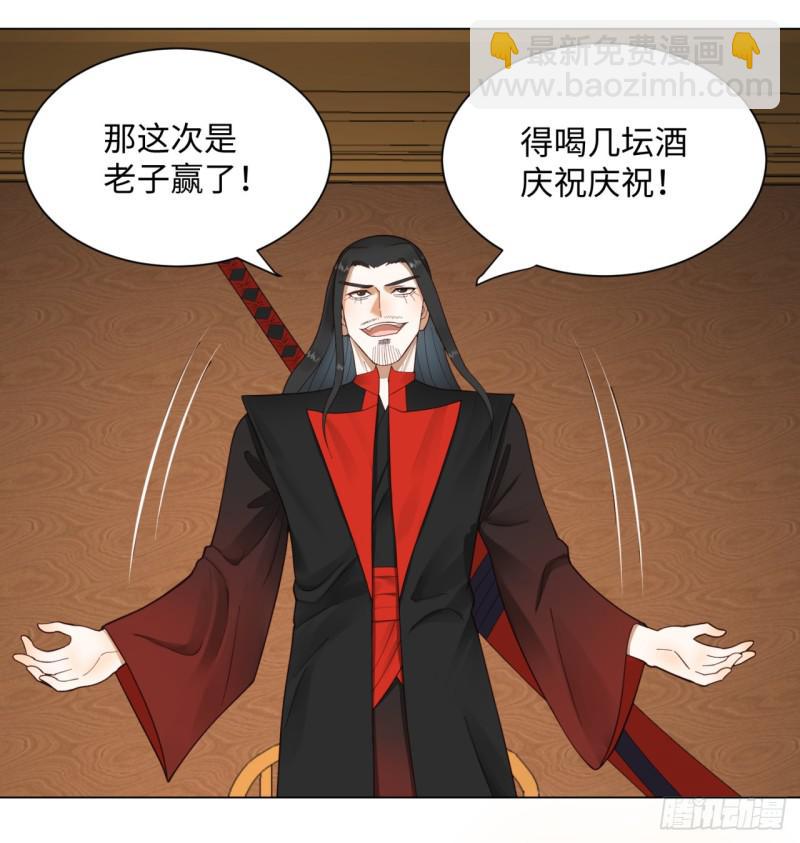 煉氣練了三千年 - 52回 上門討打 - 4