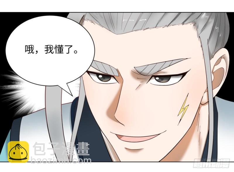 煉氣練了三千年 - 52回 上門討打 - 7