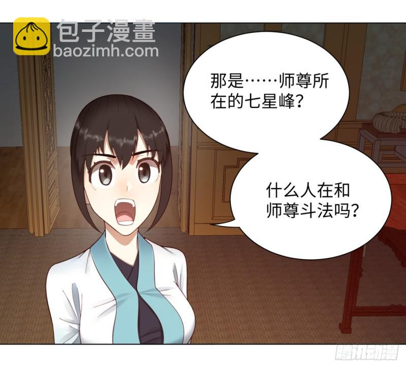 煉氣練了三千年 - 52回 上門討打 - 4