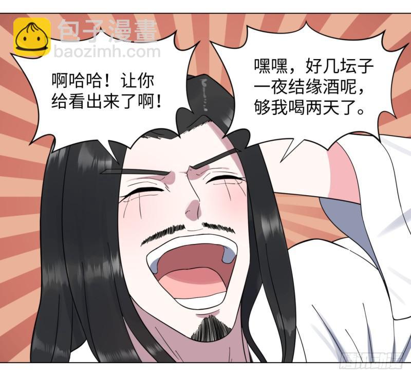 煉氣練了三千年 - 54回 蘇香雪的好處費(1/2) - 2