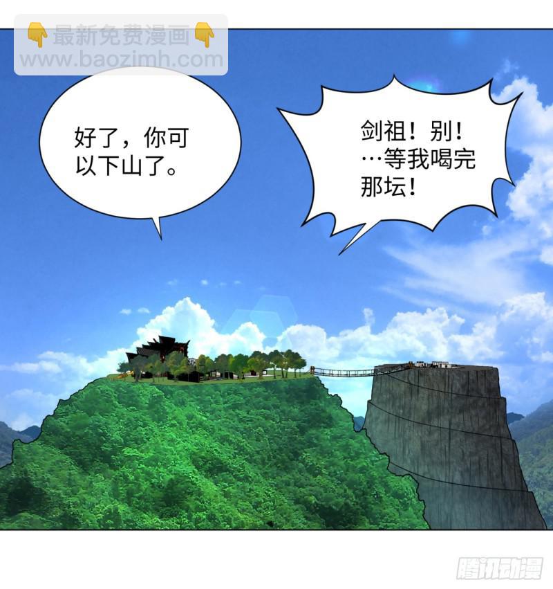 煉氣練了三千年 - 54回 蘇香雪的好處費(1/2) - 5