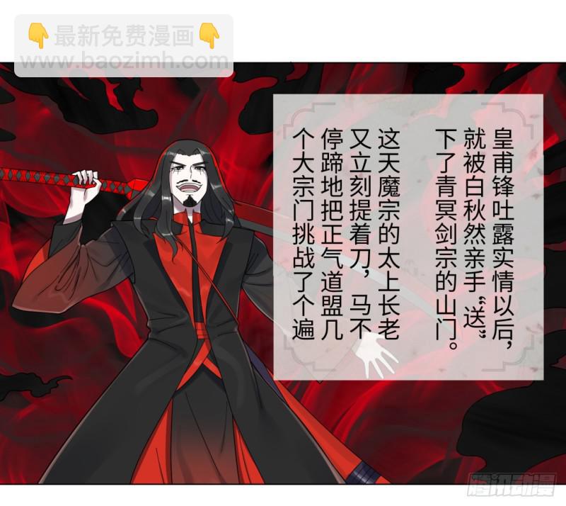 煉氣練了三千年 - 54回 蘇香雪的好處費(1/2) - 6