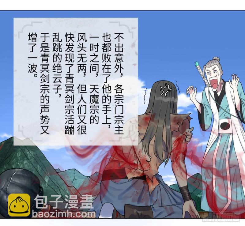 煉氣練了三千年 - 54回 蘇香雪的好處費(1/2) - 7