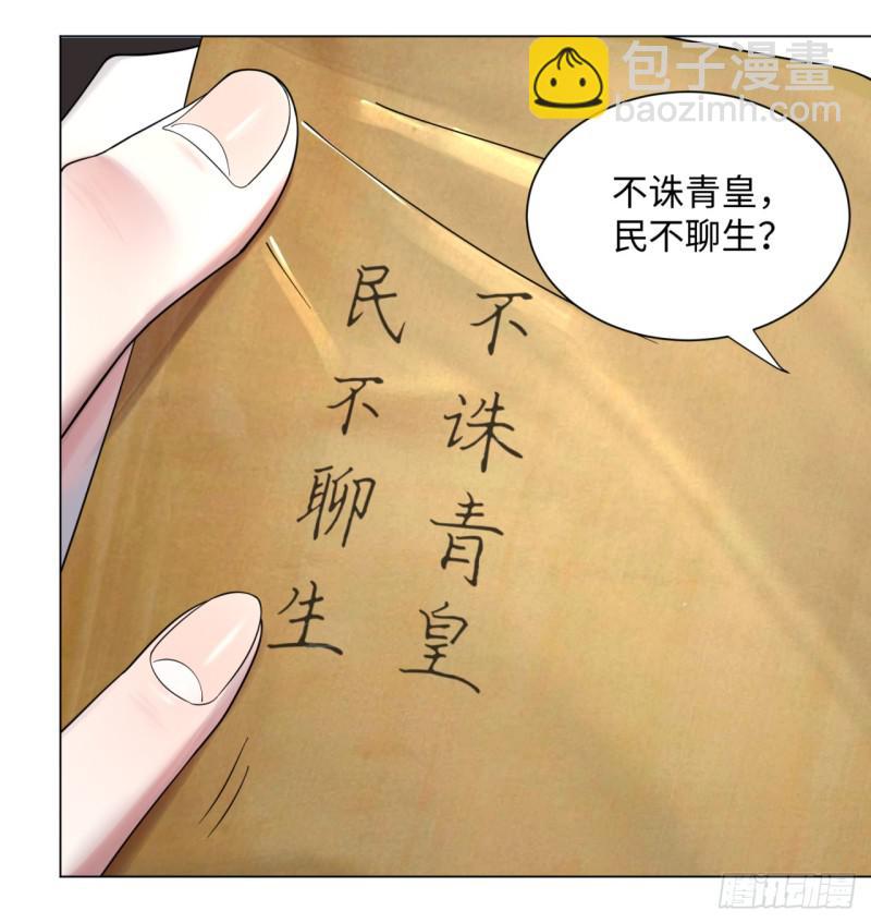 煉氣練了三千年 - 54回 蘇香雪的好處費(1/2) - 5