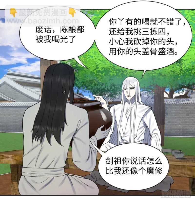 煉氣練了三千年 - 54回 蘇香雪的好處費(1/2) - 6