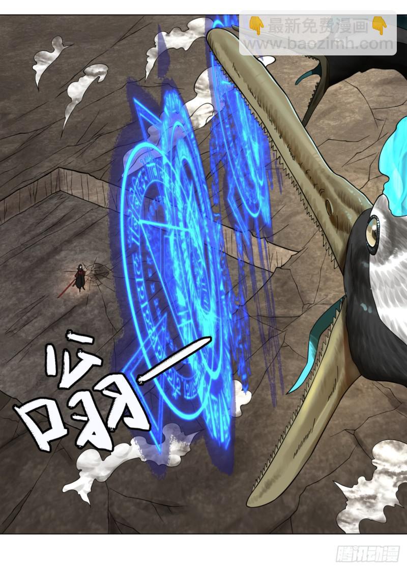 煉氣練了三千年 - 56回 變故(1/2) - 8