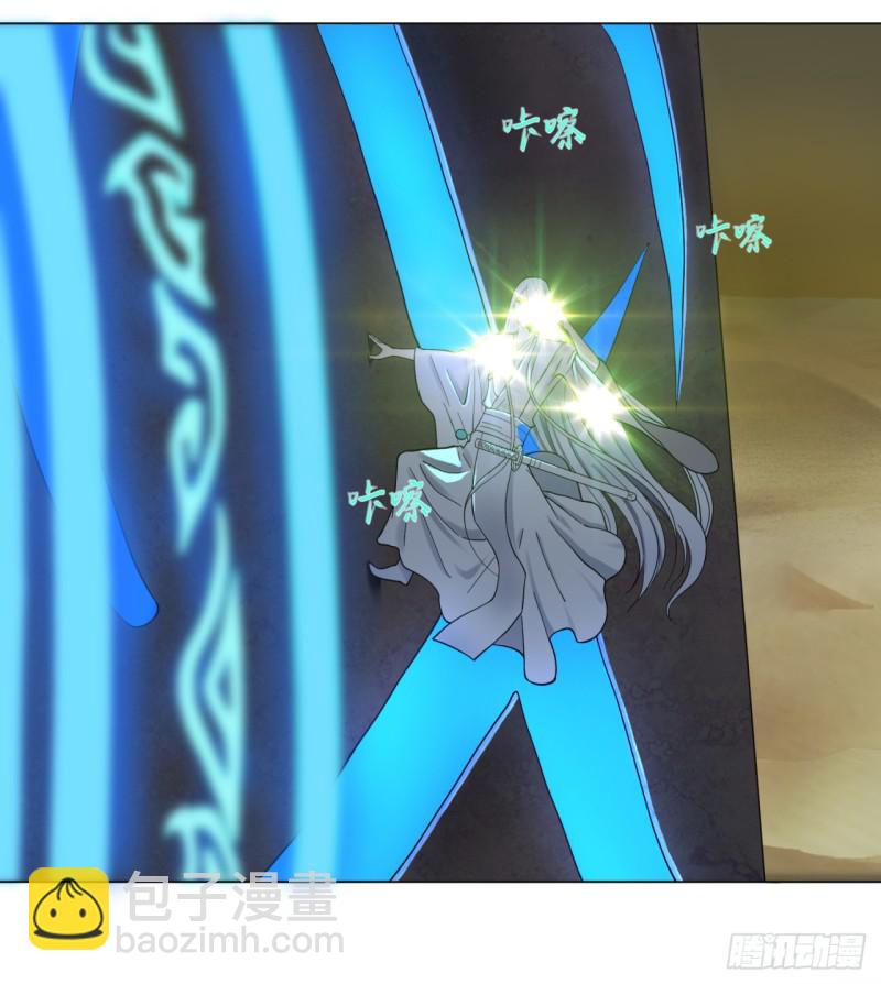 煉氣練了三千年 - 56回 變故(1/2) - 1