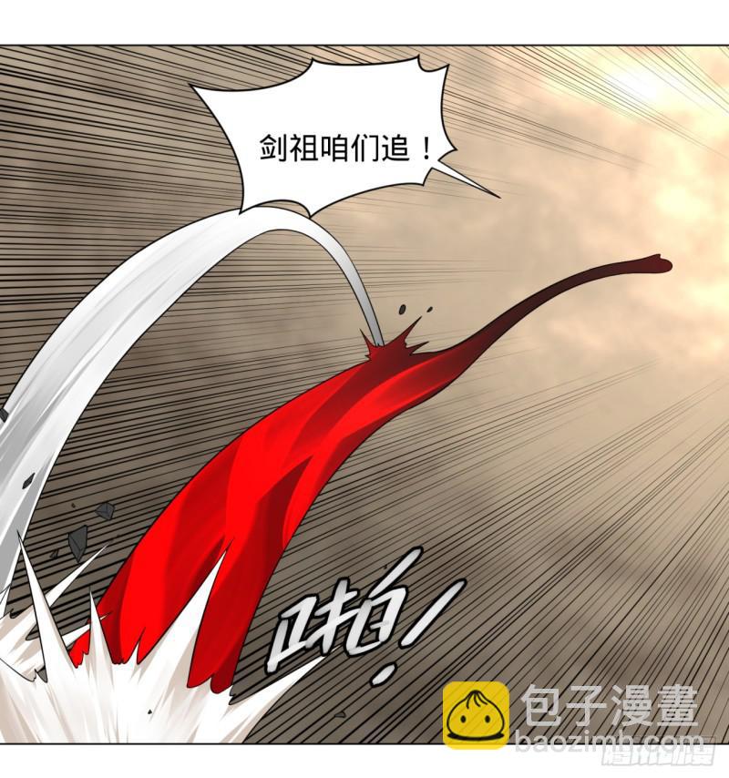 煉氣練了三千年 - 56回 變故(1/2) - 3