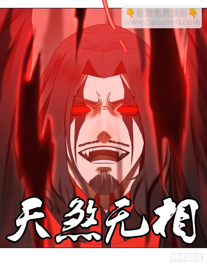 煉氣練了三千年 - 56回 變故(1/2) - 5