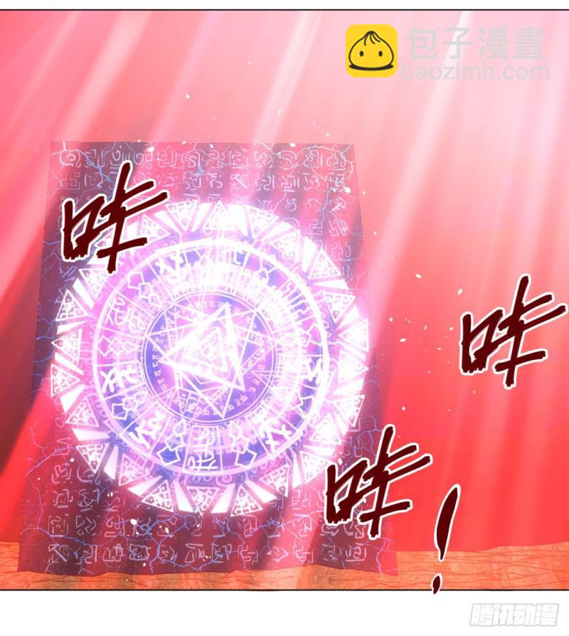 煉氣練了三千年 - 56回 變故(1/2) - 6