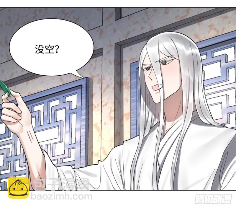 煉氣練了三千年 - 56回 變故(2/2) - 2