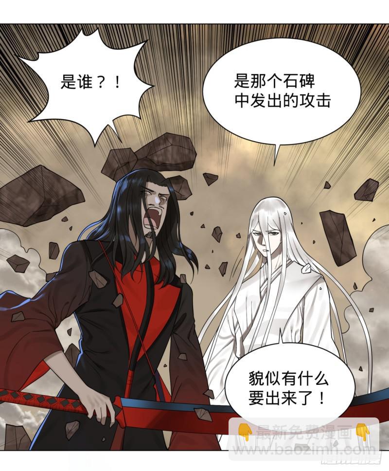 煉氣練了三千年 - 56回 變故(1/2) - 8