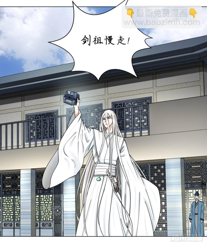 煉氣練了三千年 - 58回 玄法書院(1/2) - 3