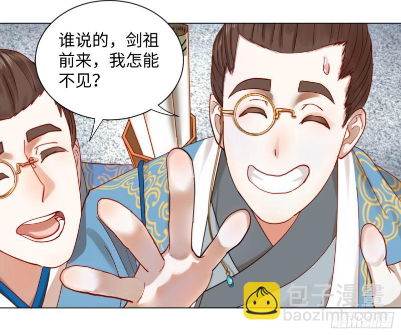 煉氣練了三千年 - 58回 玄法書院(1/2) - 1