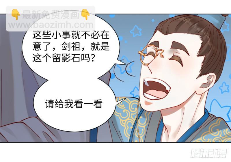 煉氣練了三千年 - 58回 玄法書院(1/2) - 3