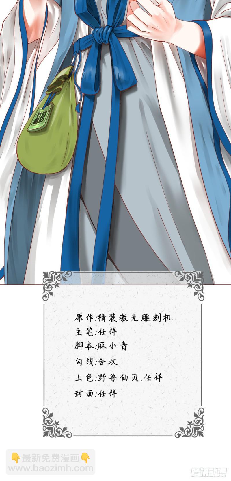 煉氣練了三千年 - 58回 玄法書院(1/2) - 2