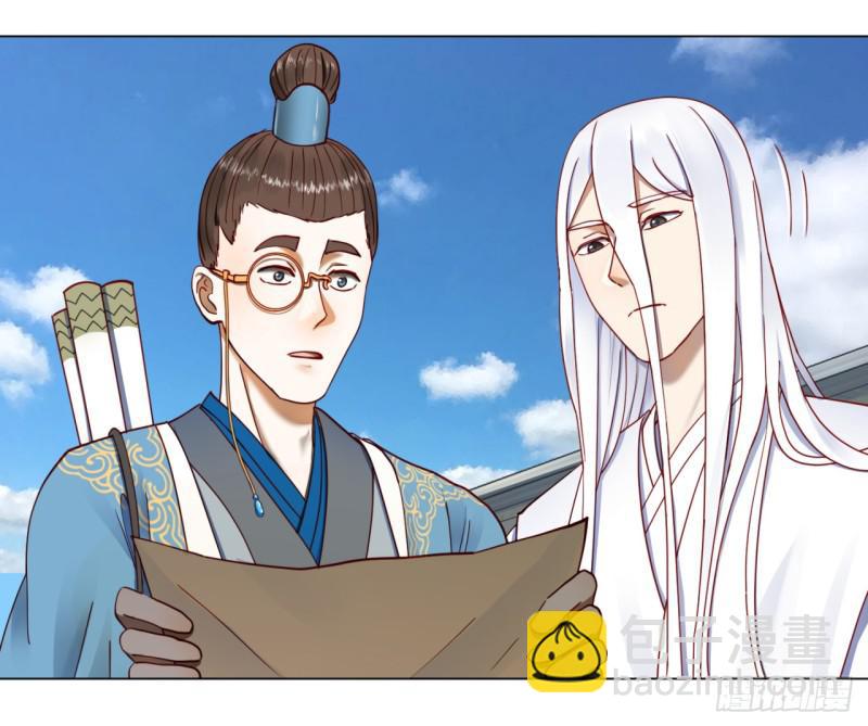 煉氣練了三千年 - 58回 玄法書院(1/2) - 4