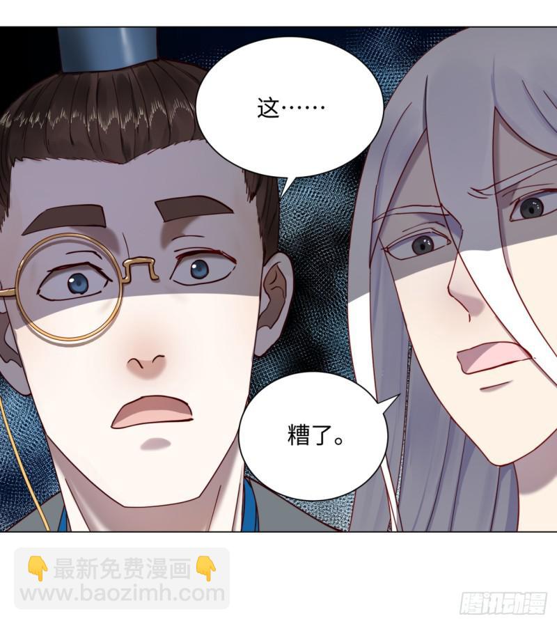 煉氣練了三千年 - 58回 玄法書院(1/2) - 5