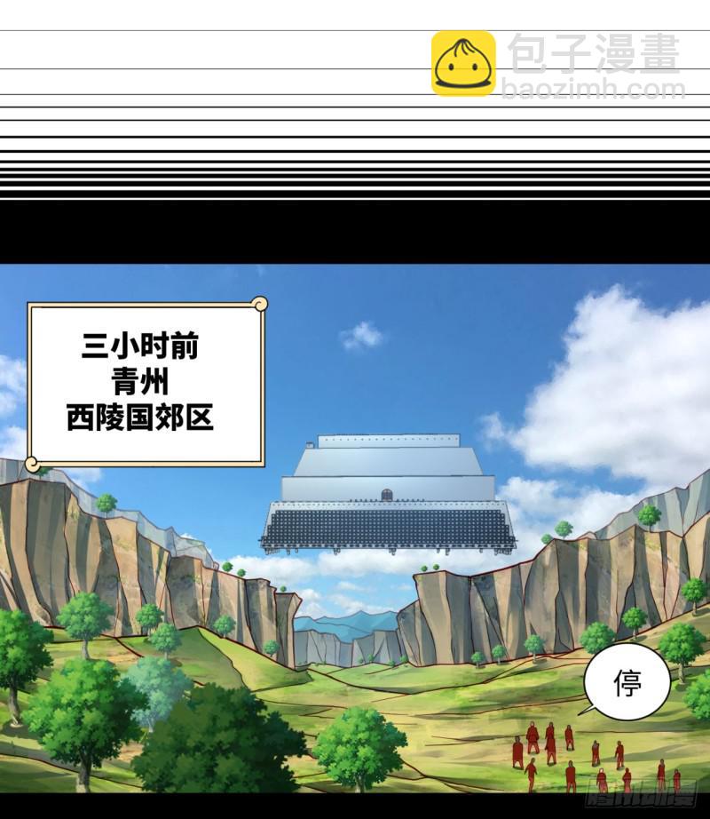 煉氣練了三千年 - 58回 玄法書院(1/2) - 6