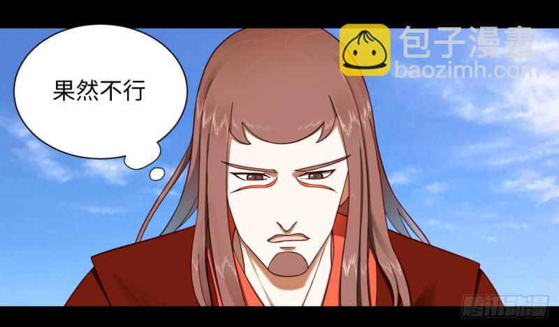 煉氣練了三千年 - 58回 玄法書院(2/2) - 4