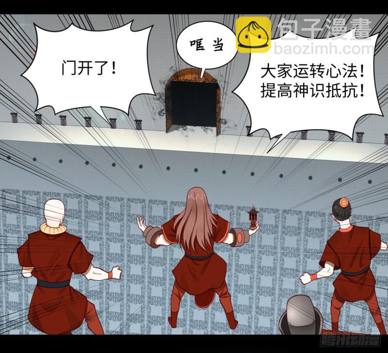 煉氣練了三千年 - 58回 玄法書院(2/2) - 2