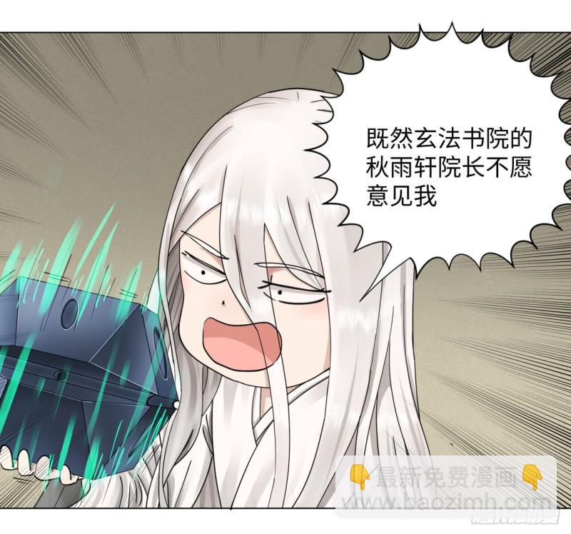 煉氣練了三千年 - 58回 玄法書院(1/2) - 1