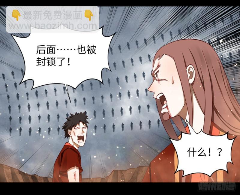 煉氣練了三千年 - 60回 道魔聯合(1/2) - 1