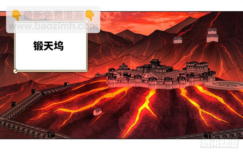 煉氣練了三千年 - 60回 道魔聯合(1/2) - 5