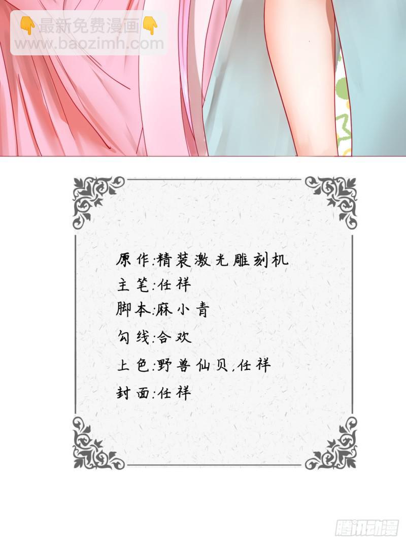 煉氣練了三千年 - 60回 道魔聯合(1/2) - 3