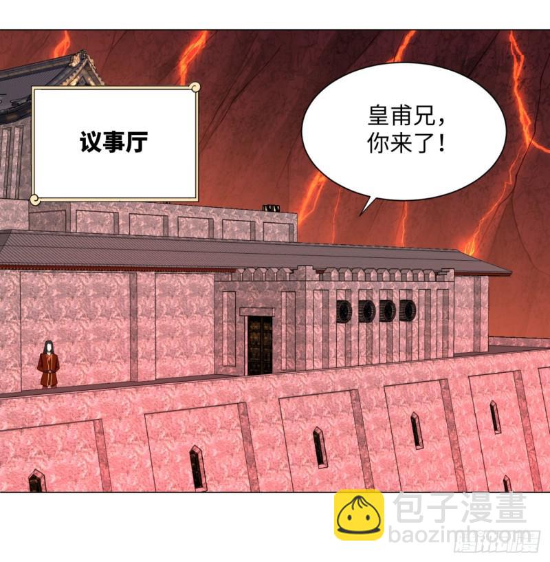 煉氣練了三千年 - 60回 道魔聯合(1/2) - 6