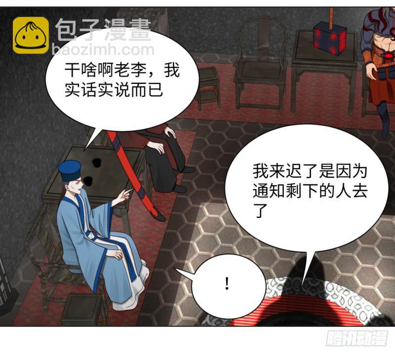 煉氣練了三千年 - 60回 道魔聯合(1/2) - 3