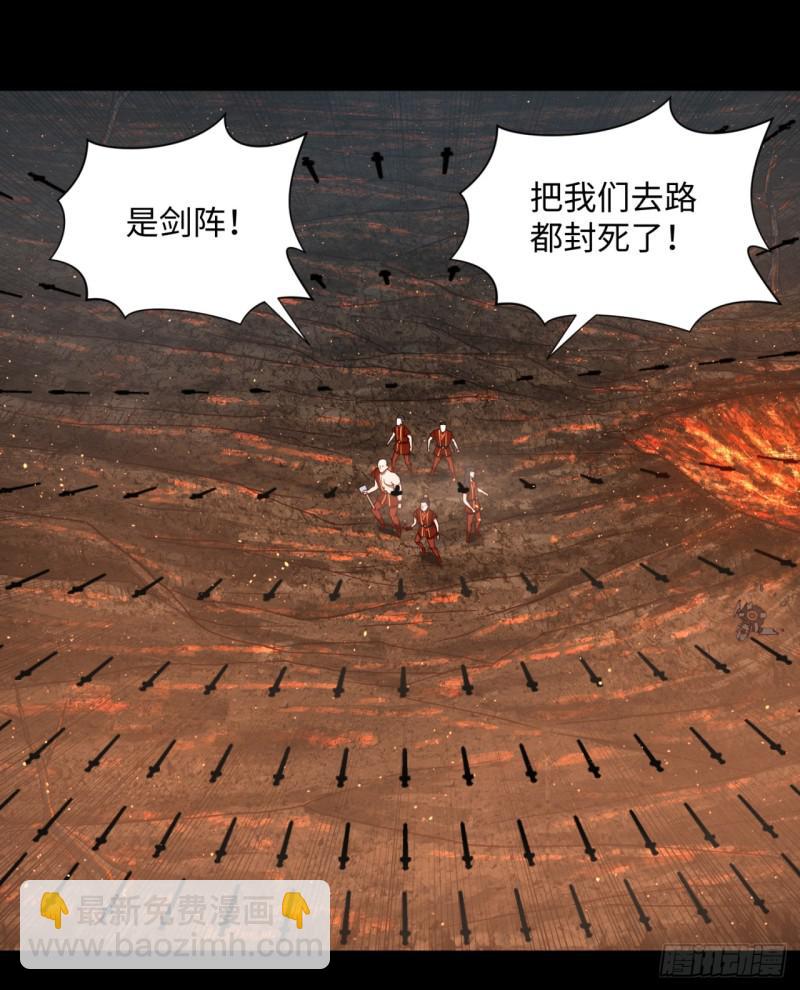 煉氣練了三千年 - 60回 道魔聯合(1/2) - 4