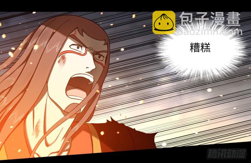 煉氣練了三千年 - 60回 道魔聯合(1/2) - 5