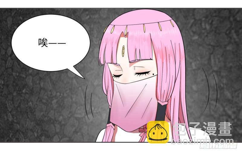 煉氣練了三千年 - 60回 道魔聯合(2/2) - 2