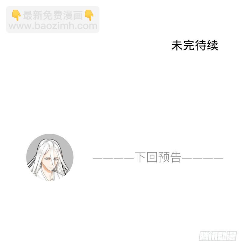 煉氣練了三千年 - 60回 道魔聯合(2/2) - 1