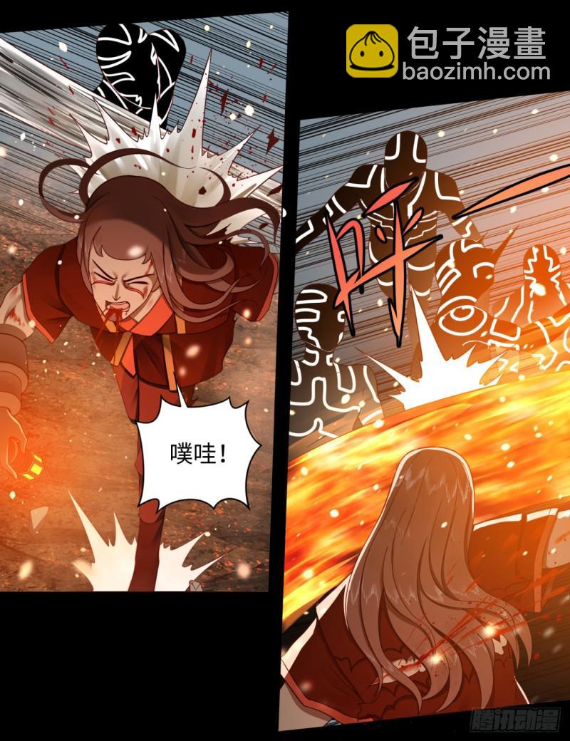 煉氣練了三千年 - 60回 道魔聯合(1/2) - 6