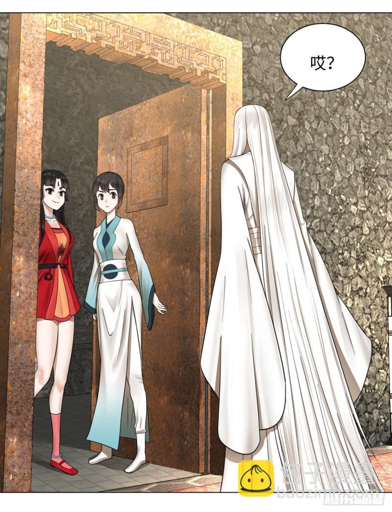 煉氣練了三千年 - 62回 黎瑾瑤(2/2) - 3